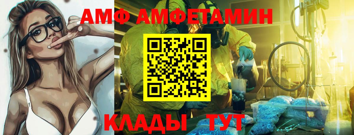 Сочи  АМФЕТАМИН  Вход с VPN  АМФ 97% 
