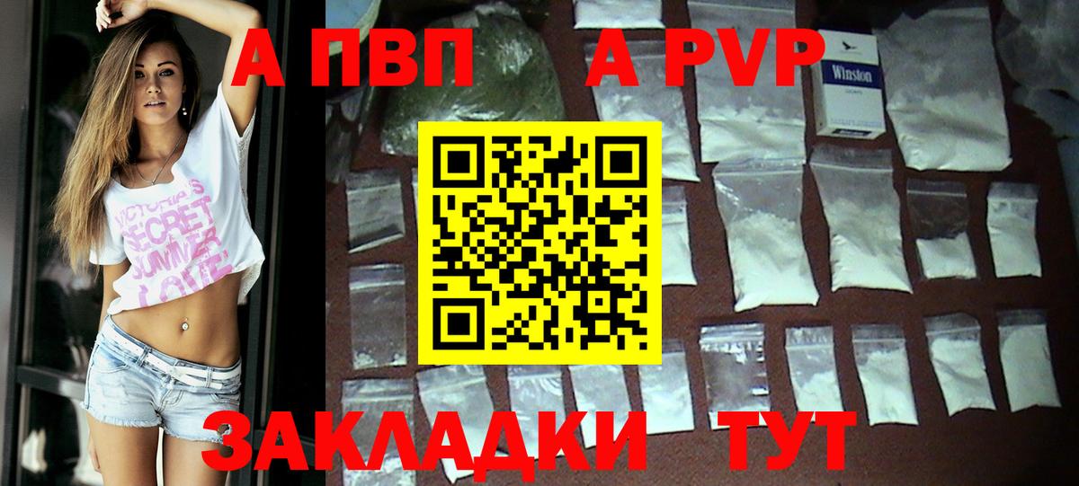 А ПВП Crystall Сочи