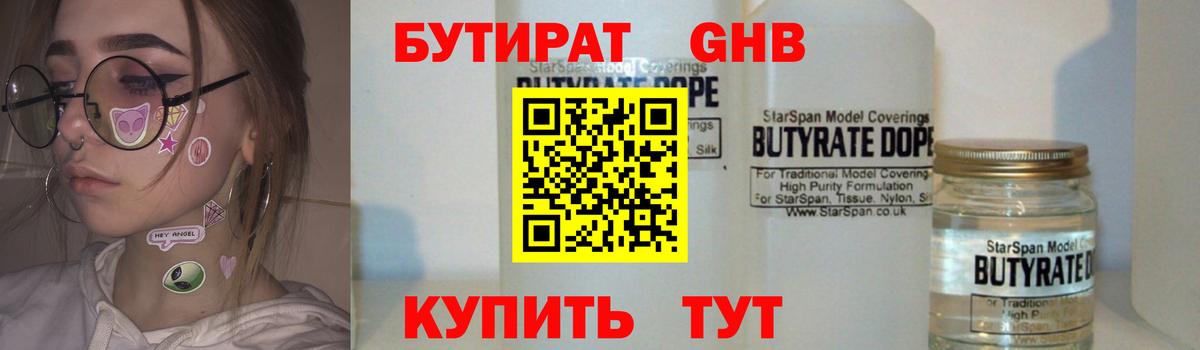 Сочи  Бутират оксана  Вход с VPN 