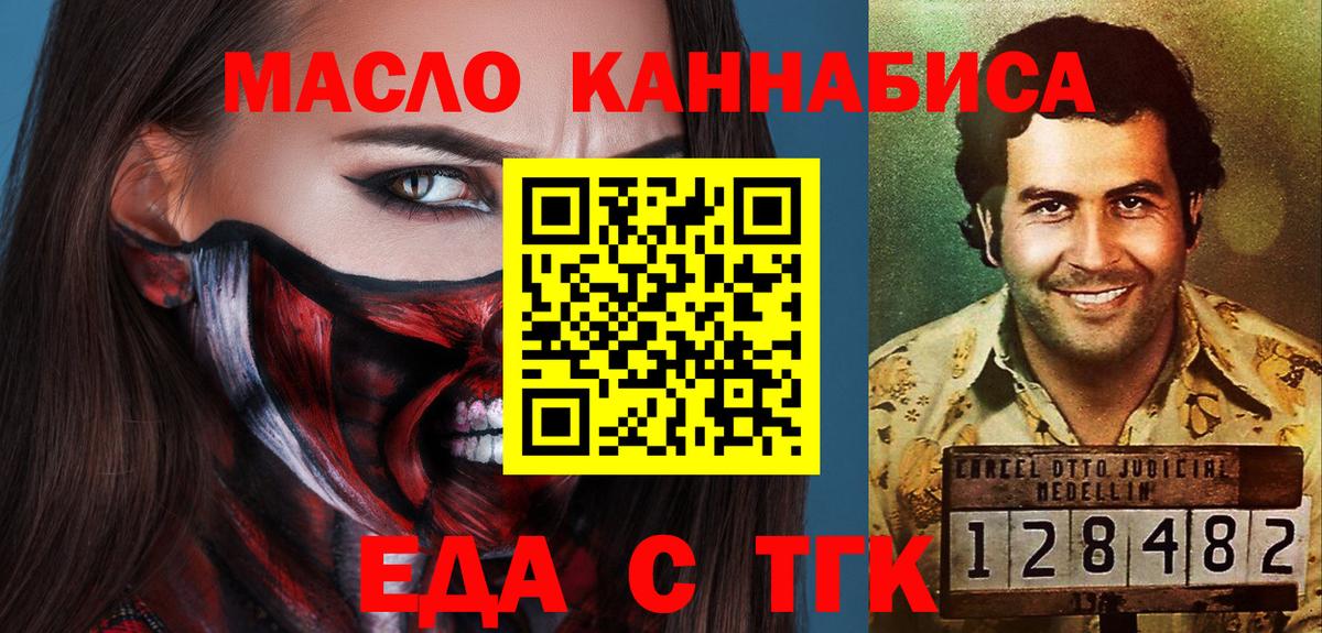 Печенье с ТГК конопля  Вход с VPN  Сочи 