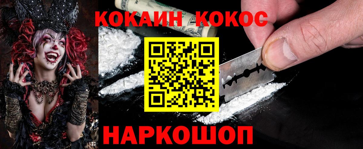 Сочи  Cocaine Перу  Вход с VPN  Кокаин Боливия 
