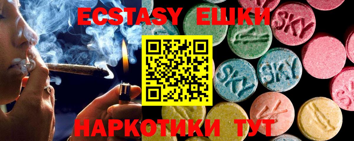 как найти наркотики  ЭКСТАЗИ Cube  Сочи  Вход с VPN  Экстази Дубай 