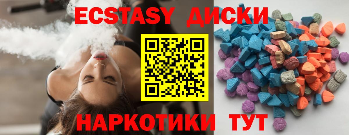 Ecstasy Дубай Сочи