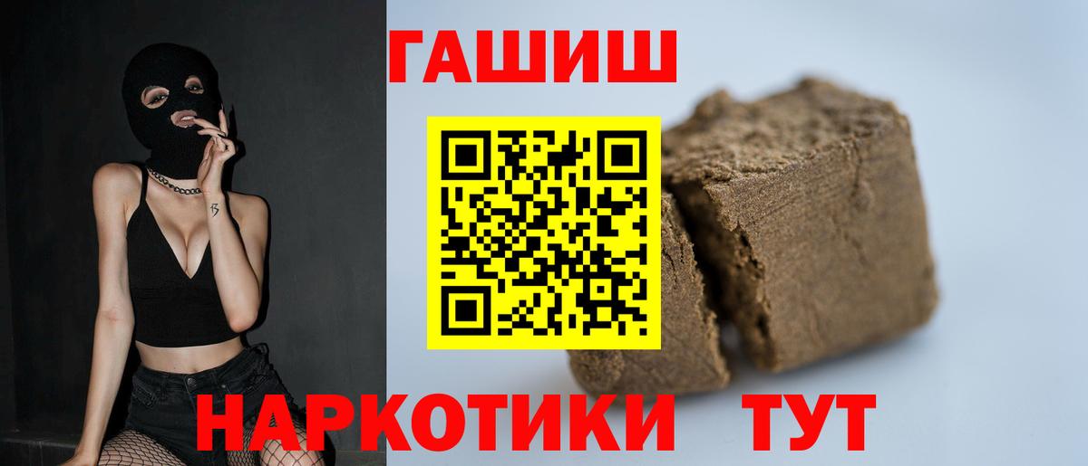 ГАШИШ Cannabis  ГАШИШ 40% ТГК  Вход с VPN  Сочи 