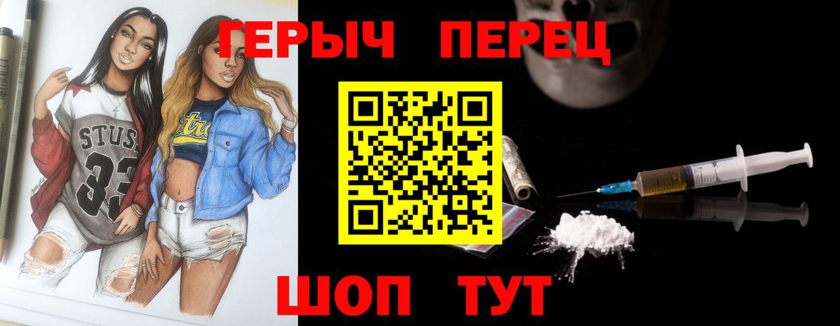 ГЕРОИН  ГЕРОИН афганец  Вход с VPN  Сочи 