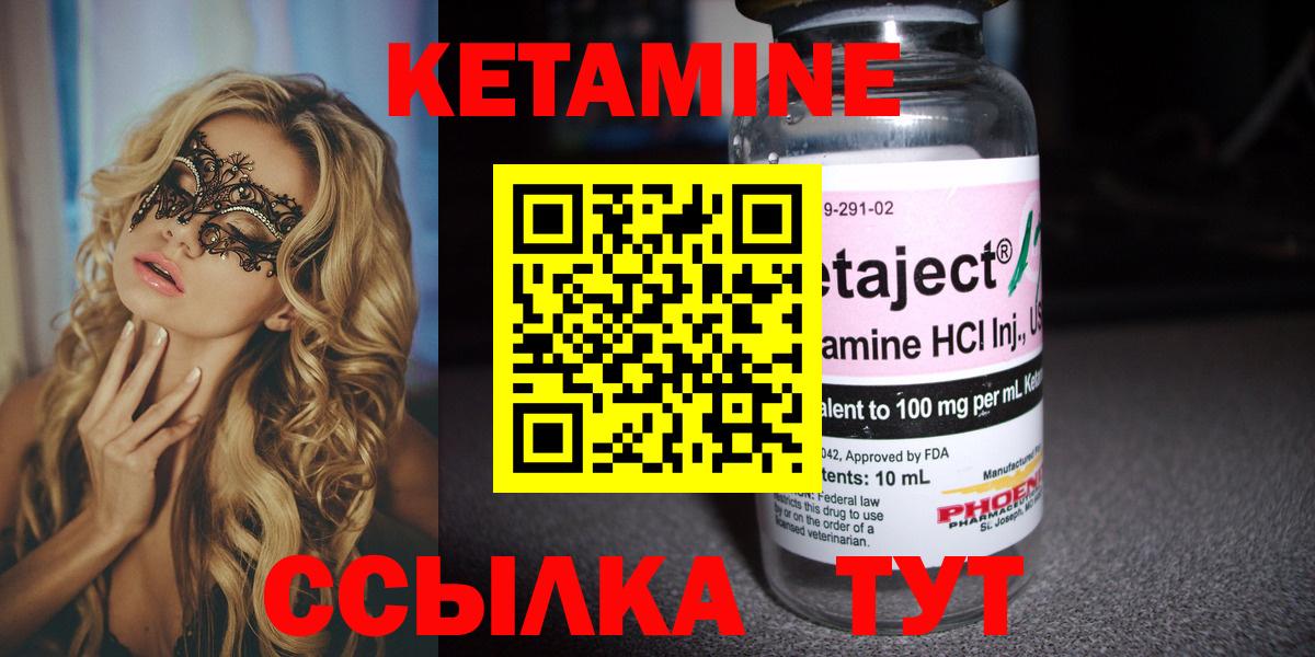 Кетамин VHQ  Вход с VPN  КЕТАМИН ketamine  Сочи 