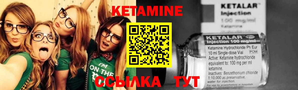 КЕТАМИН ketamine Сочи