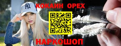 метамфетамин Новозыбков