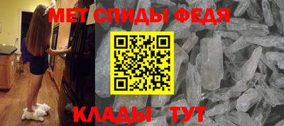 метамфетамин Новозыбков