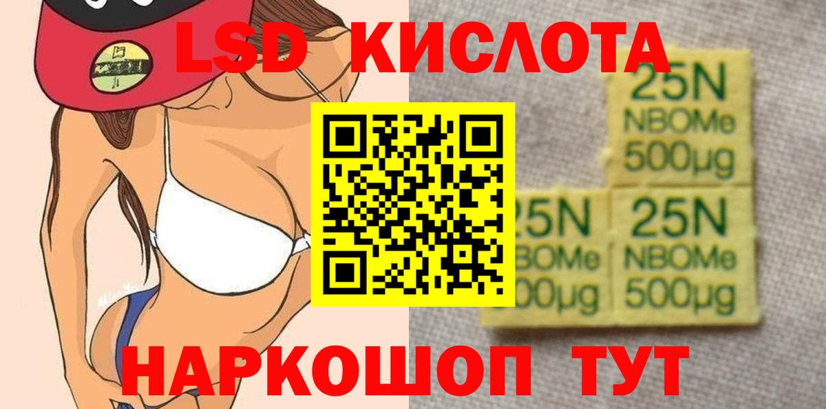 Лсд 25 экстази кислота  Вход с VPN  Лсд 25 экстази кислота  Лсд 25 экстази  OMG ссылки  Сочи 