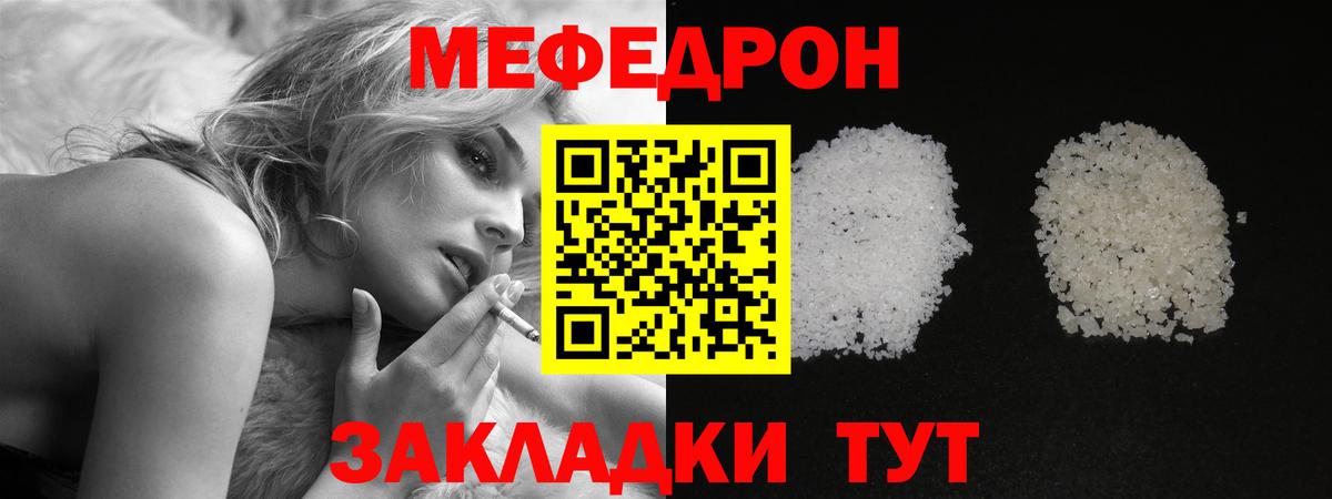 Меф  Вход с VPN  Сочи  Меф VHQ 