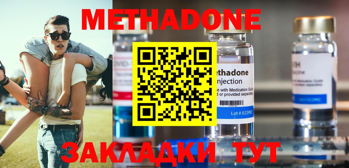 Метадон белоснежный  Вход с VPN  hydra зеркало  Сочи 