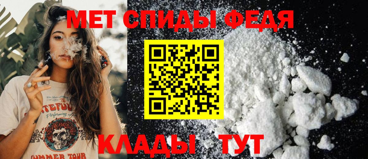 МЕТАМФЕТАМИН мет Сочи