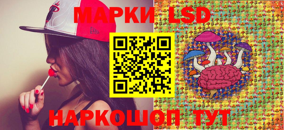 Наркотические марки 1,8мг Сочи