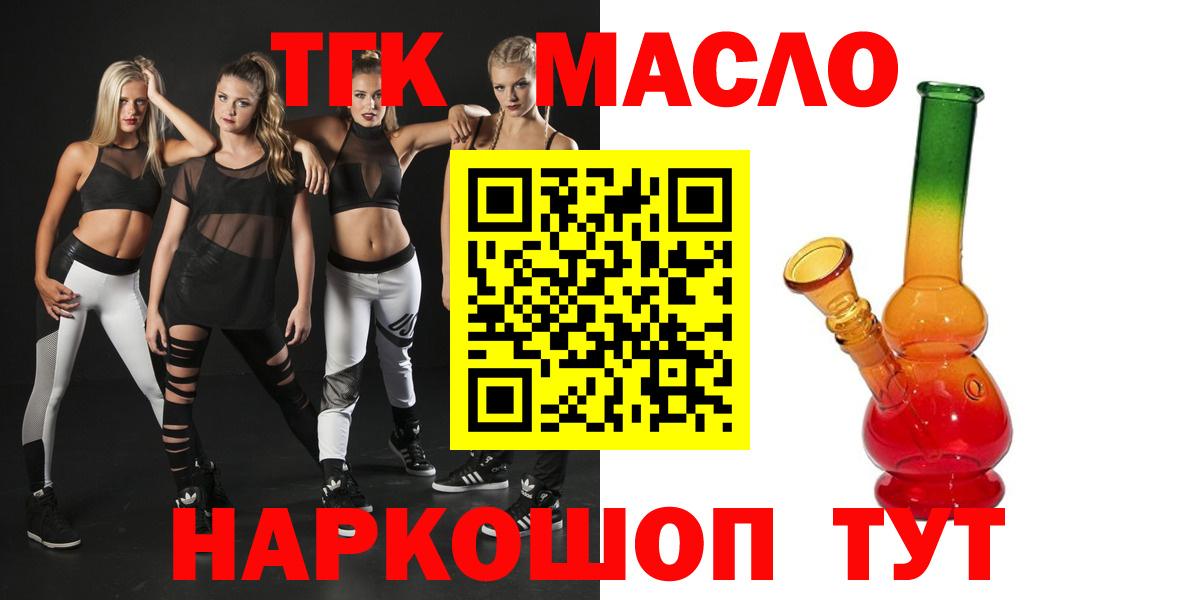 Сочи  ТГК THC oil  Вход с VPN  ТГК вейп 