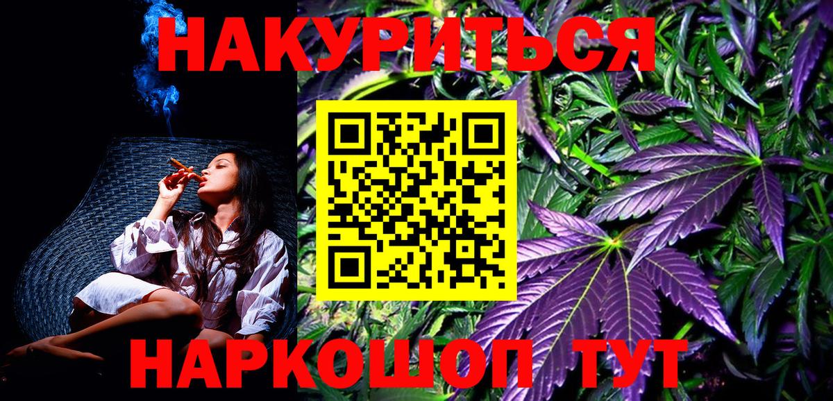 Сочи  Бошки Шишки Amnesia  Бошки Шишки индика  Вход с VPN  Каннабис AK-47  Шишки марихуана планчик 